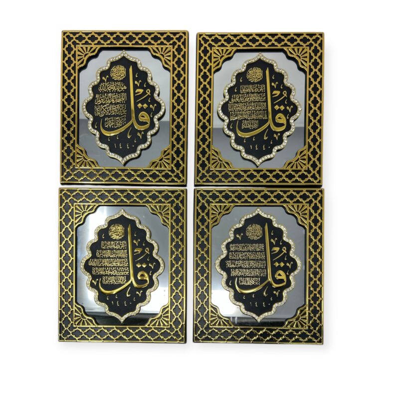 Islamic Wall Frame - 4 Quls Mirrored Panel Table And Wall Frame Set Gold