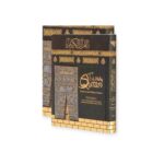 The Holy Quran: Kaba Cover : Colour Coded : Tajweed Rules Large