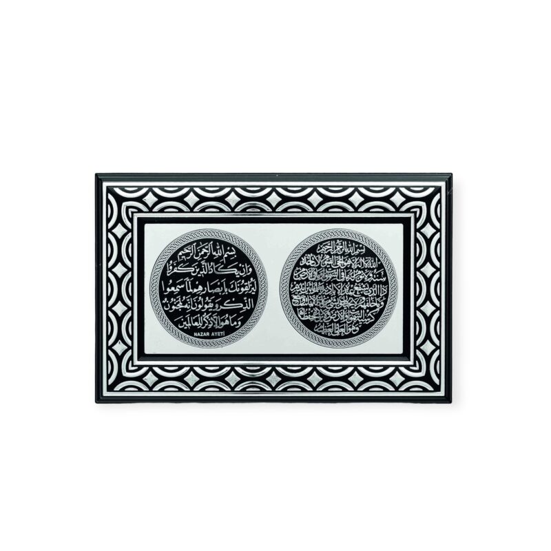 Islamic Wall Frame - Ayatul-e-kursi with Nazar Dua Wall Hanging Frame PN-0501-0305