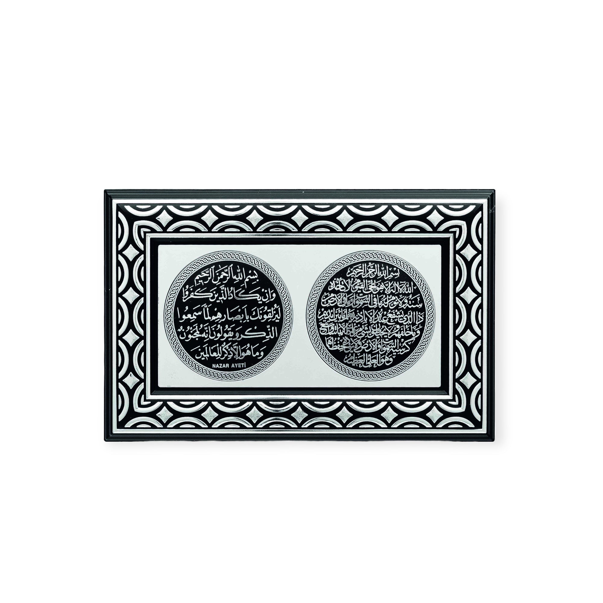 Islamic Wall Frame - Ayatul-e-kursi with Nazar Dua Wall Hanging Frame PN-0501-0305 Islamic Wall Frame - Ayatul-e-kursi with Nazar Dua Wall Hanging Frame PN-0501-0305