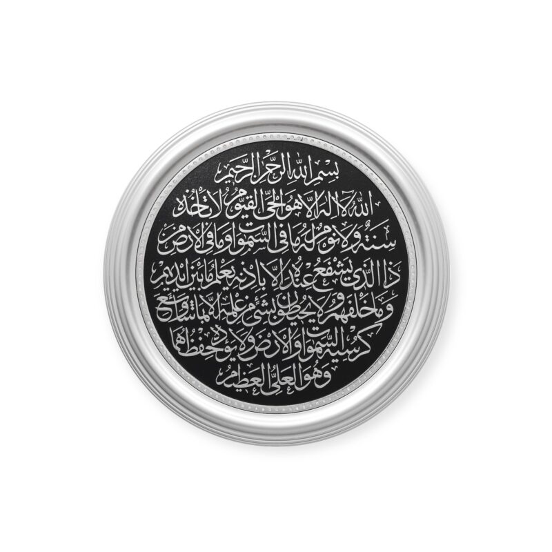 Islamic Wall Frame - Ayatul-e-Kursi Wall Hanging Frame – Gold & Silver