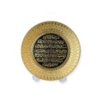 Islamic Wall Frame - Ayatul-e-Kursi Gold Wall Hanging Frame – Stand Plate – 35 cm – Islamic Home Décor – TB-0309