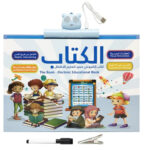 Islamic Book - THE BOOK-ELECTRONIC EDUCATIONAL BOOK