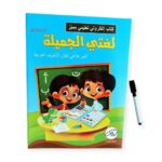 Quran - Arabic Learning Book Early Childhood Toys Learning Toy Learning Books Audio Book