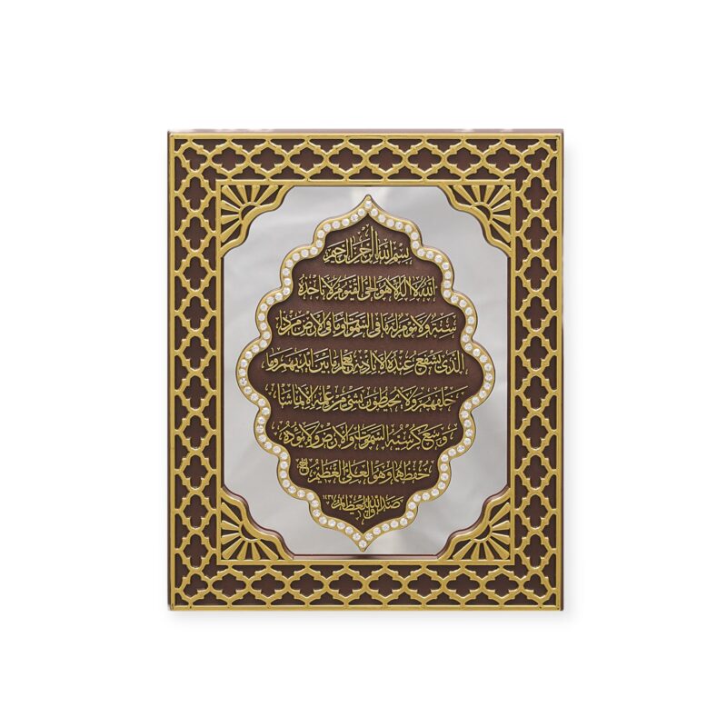 Islamic Wall Frame - Ayat tul Kursi Mirrored Panel Frame PN-0523-2994