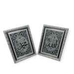 Islamic Wall Frame - Allah Muhammad Islamic Table & wall Hanging Frame – Silver