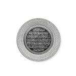 Islamic Wall Frame - Ayatul Kursi – Silver Wall Frame – Circular Stand Plate – 21 cm