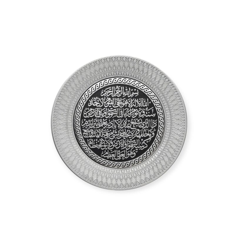 Islamic Wall Frame - Ayatul Kursi – Silver Wall Frame – Circular Stand Plate – 21 cm