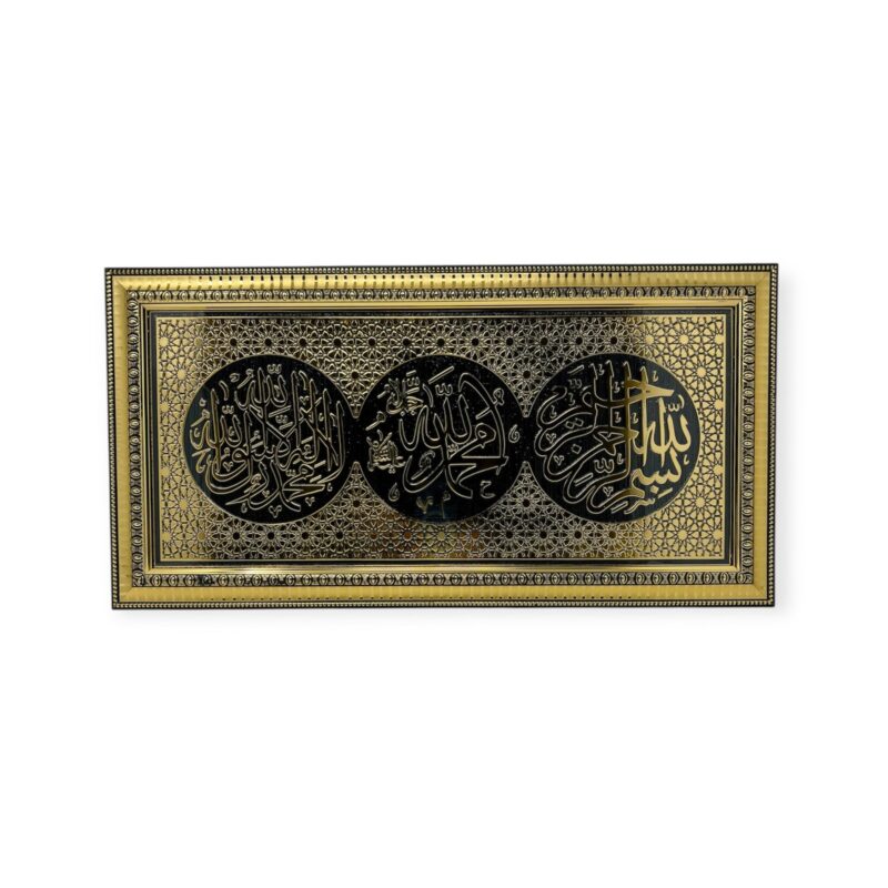 Bismillah Allah Muhammad & Kalima Islamic Wall Frame