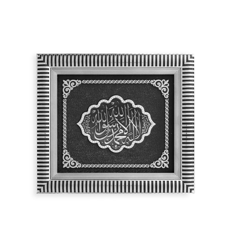 Islamic Wall Frame - Kalima-i Tawhid islamic wall Hanging Frame 29X33 CM/CA-0634-3324