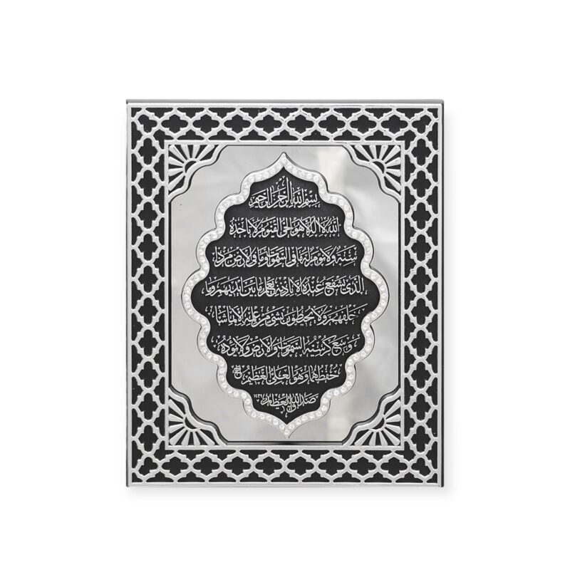 Islamic Wall Frame - Ayat tul Kursi Mirrored Panel Frame Black And Silver PN-0523-2988
