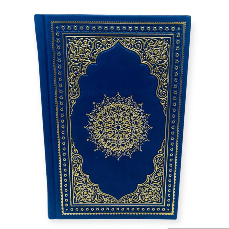 Othmanic Script Quran With Faux Leather Cover 20X14cm Blue