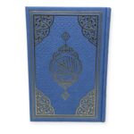 Othmanic Script Quran With Hard Leather Cover 20X14cm Light Blue