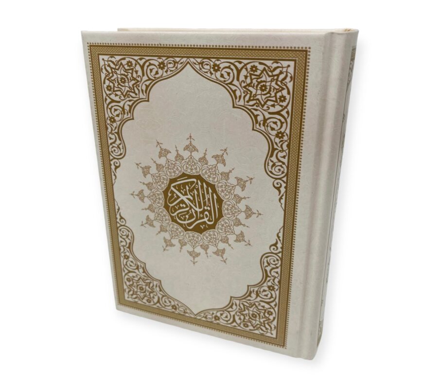 Quran With Hard Cover Othmanic Script White 16x12cm