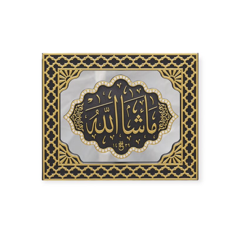 Islamic Wall Frame - Mashallah Mirrored Panel Frame Gold/Black PN-0523-2985