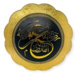 Islamic Wall Frame - Umar Wall Hanging Frame /Stand Plate CT-2001