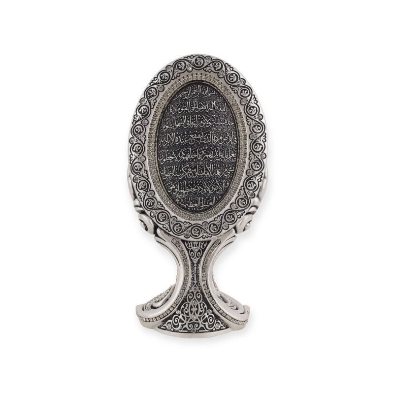 Islamic Ornament - Islamic Table Decor Oval Ayatul Kursi BB-0948-9339