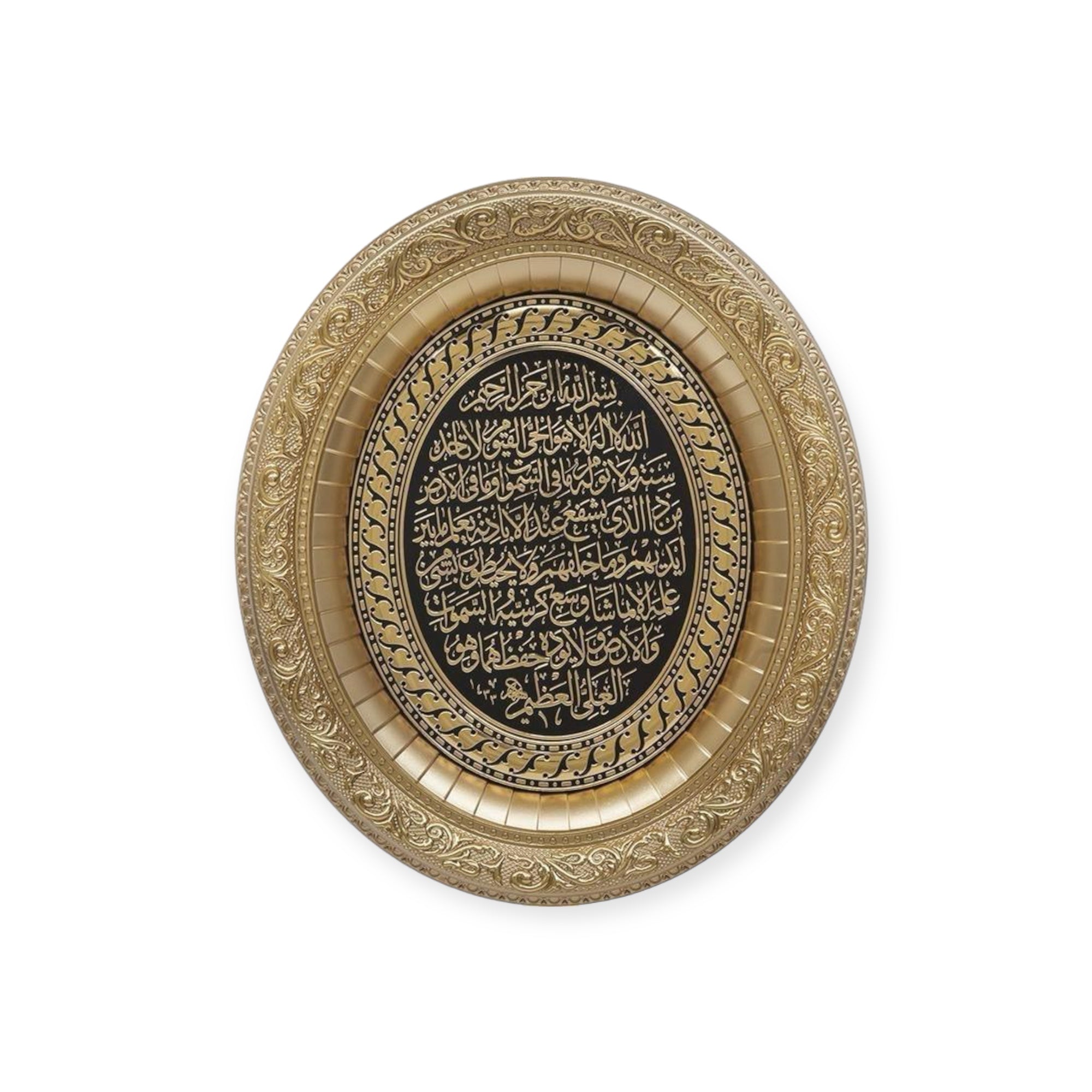 Islamic Wall Frame - Oval Shape Ayatul Kursi Frame – Islamic Wall Art Islamic Wall Frame - Oval Shape Ayatul Kursi Frame – Islamic Wall Art