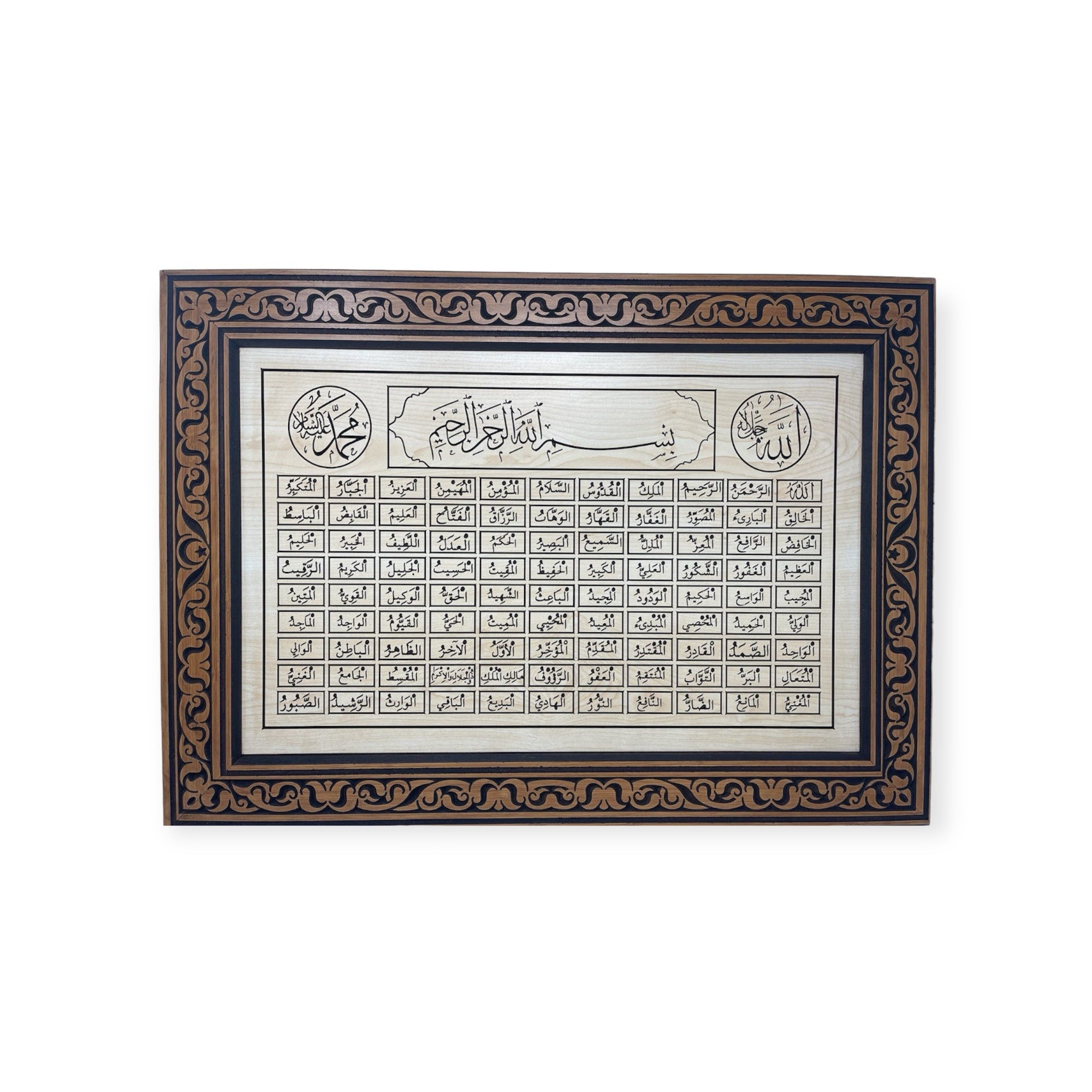 Islamic Wall Frame - 99 Name of Allah Handmade Wall Frame 70x50cm Islamic Wall Frame - 99 Name of Allah Handmade Wall Frame 70x50cm