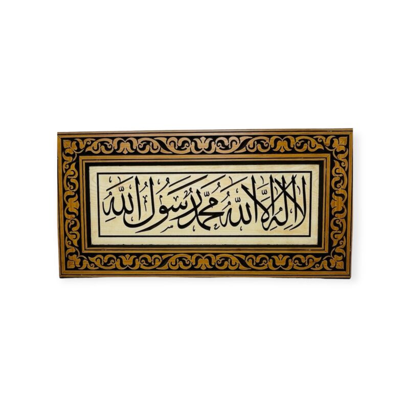 Islamic Wall Frame - Kalima Tawhid Handmade Wall Frame 60x30cm