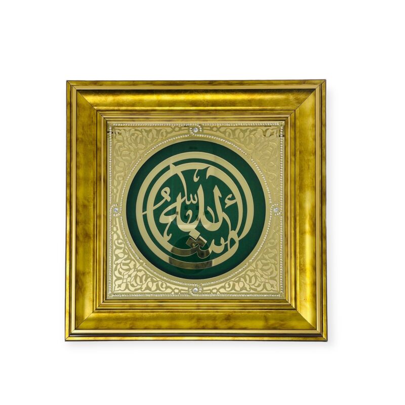 Islamic Wall Frame - Mashallah islamic wall Hanging Frame