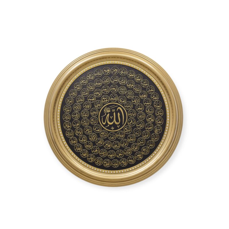 Islamic Wall Frame - Asma ul Husna Beautiful Wall Hanging Frame Gold CA-0648-2340