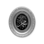 Islamic Wall Frame - Beautiful Name of Muhammad Wall Frame – 32×37 cm Silver & Gold Decor