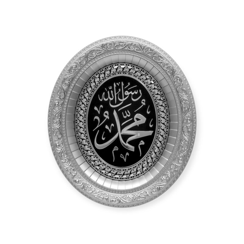 Islamic Wall Frame - Beautiful Name of Muhammad Wall Frame – 32×37 cm Silver & Gold Decor