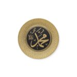 Islamic Wall Frame - Name of Muhammad – Gold Wall Frame – Circular Stand Plate – 24 cm