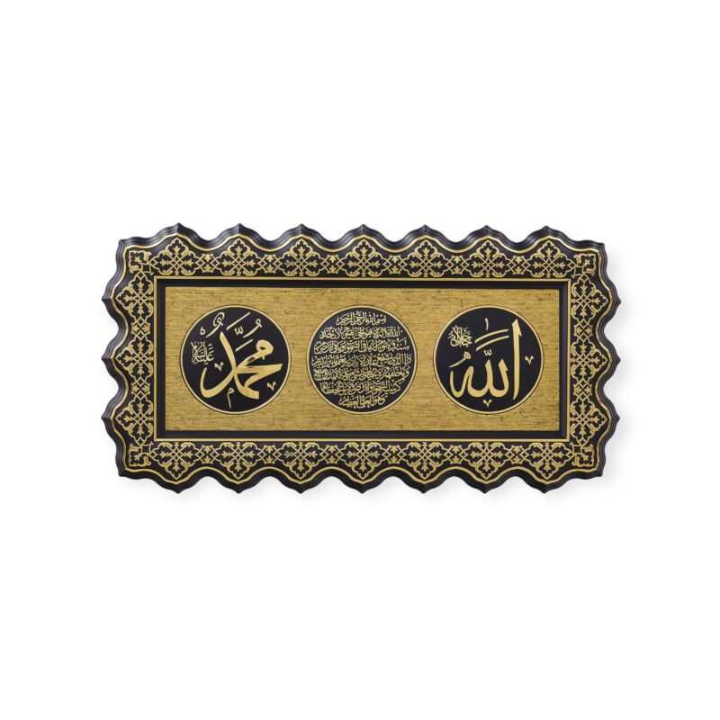 Islamic Wall Frame - Allah Muhannad withAyatul-e-Kursi Wall Hanging Frame PN-0518-2591