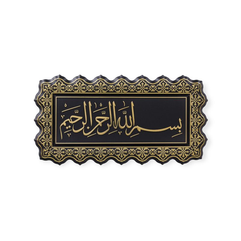 Islamic Wall Frame - Bismillah Wall Hanging Frame PN-0518-2630