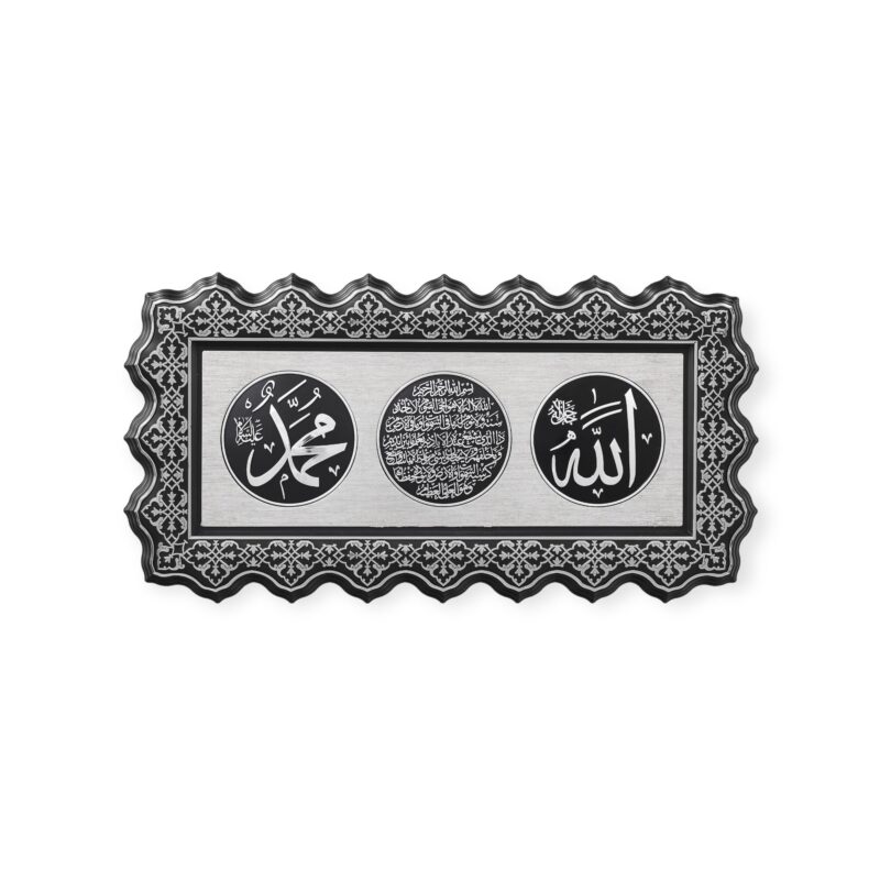 Islamic Wall Frame - Allah Muhannad withAyatul-e-Kursi Wall Hanging Frame PN-0518-2593