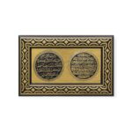 Islamic Wall Frame - Ayatul-e-Kursi & Nazar Dua Wall Hanging Frame PN-0501-0303