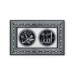 Islamic Wall Frame - Allah Muhammad Name Wall Hanging Frame PN-0501-0306