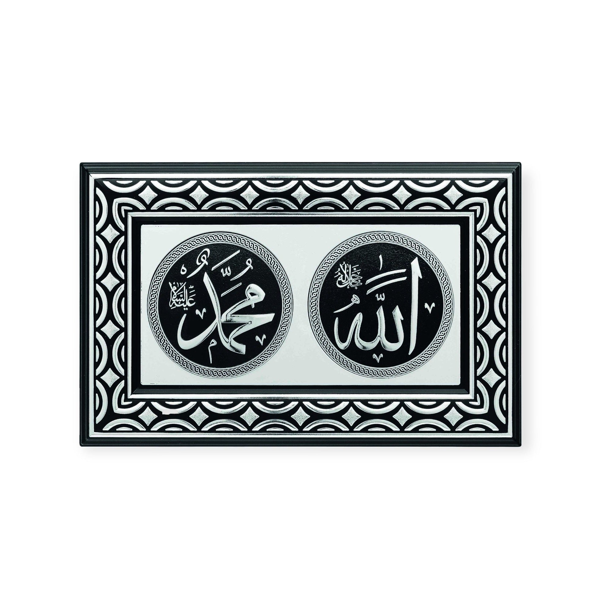Islamic Wall Frame - Allah Muhammad Name Wall Hanging Frame PN-0501-0306 Islamic Wall Frame - Allah Muhammad Name Wall Hanging Frame PN-0501-0306