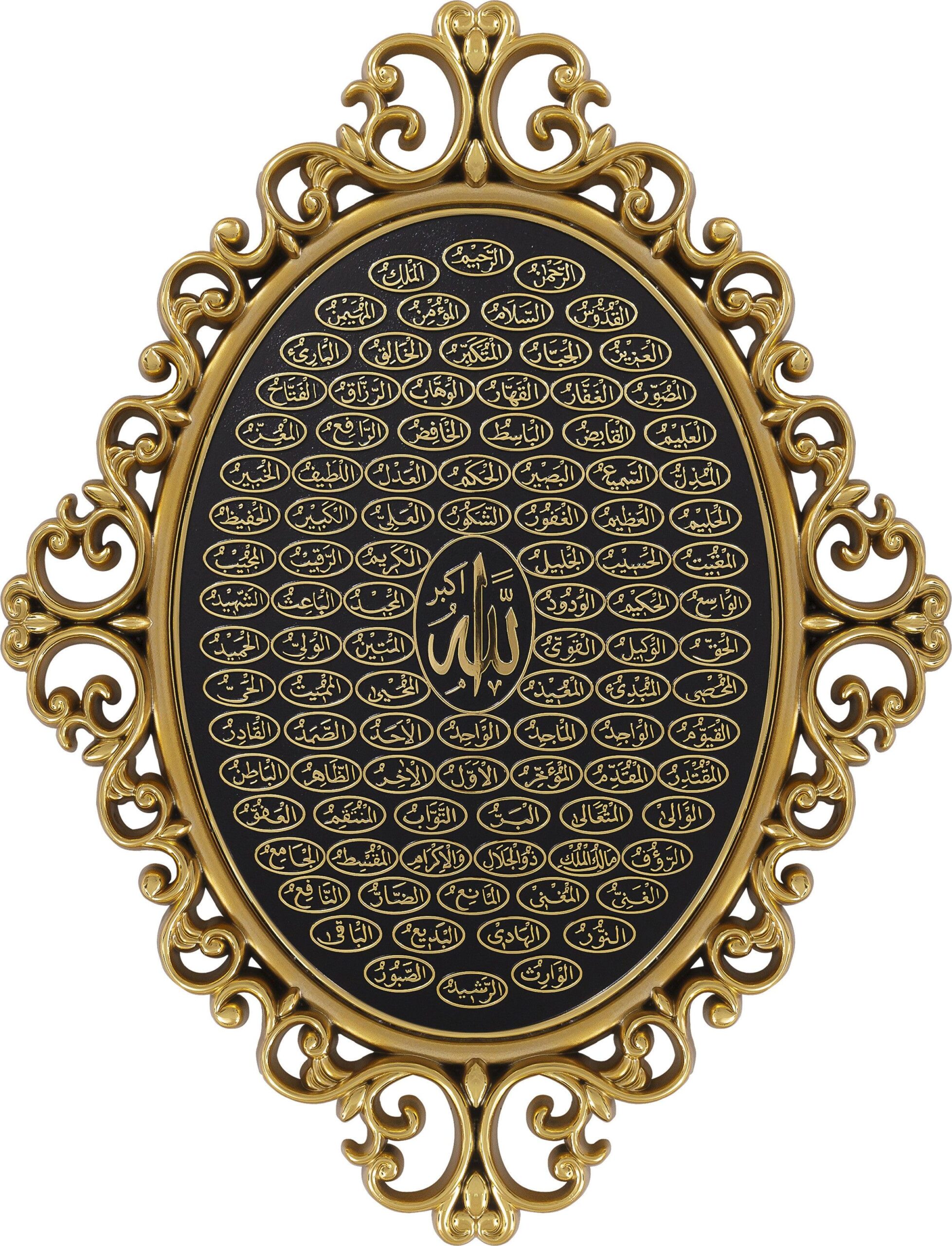 Islamic Wall Frame - Beautiful 99 Name Of Allah Framed Wall Hanging Plaque-pn-0514-2440 Islamic Wall Frame - Beautiful 99 Name Of Allah Framed Wall Hanging Plaque-pn-0514-2440