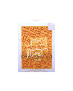 Arabian Perfume - Jawad Al Layl White Eau De Parfum for Men & Women - 100ml