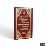 İsme Özel Orta Boy 192 Sayfa 3lü Cilt Bezi 41 Yasin