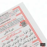 41 Yasin Meali Çanta Boy – Elmalılı Hamdi Yazır Meal Kitabı (80 Sayfa) - Görsel 5